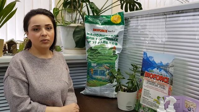 Торфяной наполнитель BIOFORCE Torf + смотреть онлайн