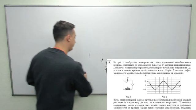 Статград № 1. Физика ЕГЭ 19.10.2021 смотреть онлайн