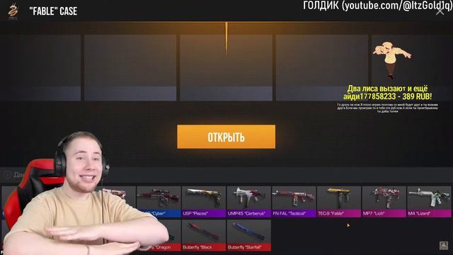 НОВЫЙ ПРОГНОЗ КЕЙСОВ ОТ ТИК ТАКА С КЕЙСОМ REVENGE (БЕЗ МАТА) НАРЕЗКА STANDOFF 2 ТИКТАК смотреть онлайн