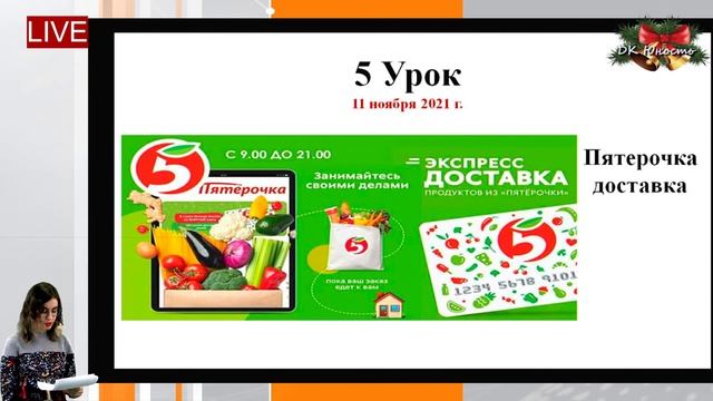 Видео урок онлайн по направлению "Мобильный ликбез" проект "Жизнелюб" 27.01.22 смотреть онлайн