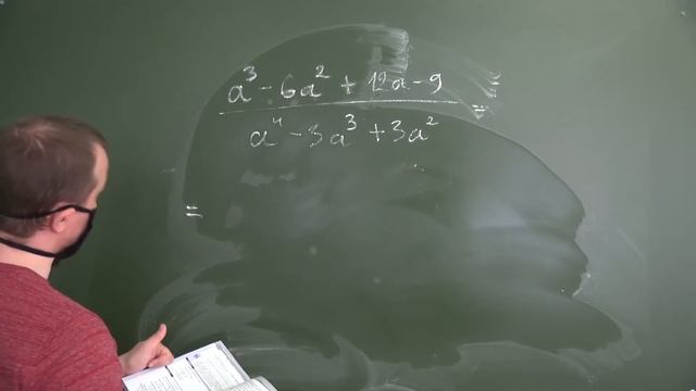 7 класс. "Деление алгебраических дробей" (Урок 1) смотреть онлайн