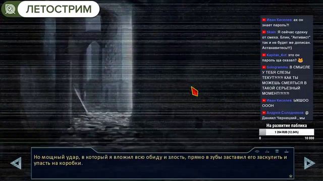 ЛЕТОСТРИМ _ Алеся, Алеся, Алеся... [1] смотреть онлайн