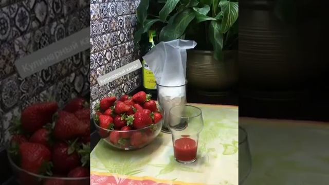 Рецепт "клубника со сливками" смотреть онлайн