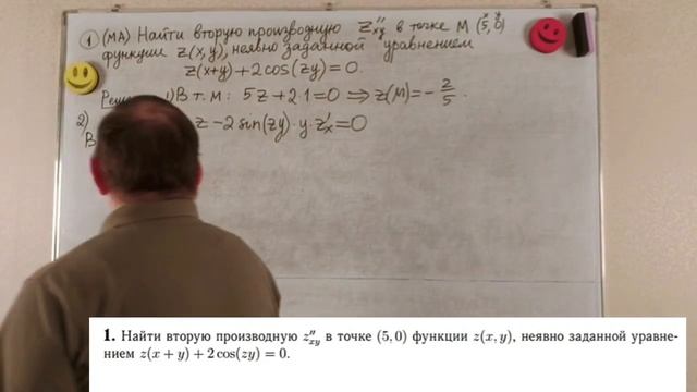 Вступительный экзамен в магистратуру ВМК МГУ. Задача 1 (МА) смотреть онлайн
