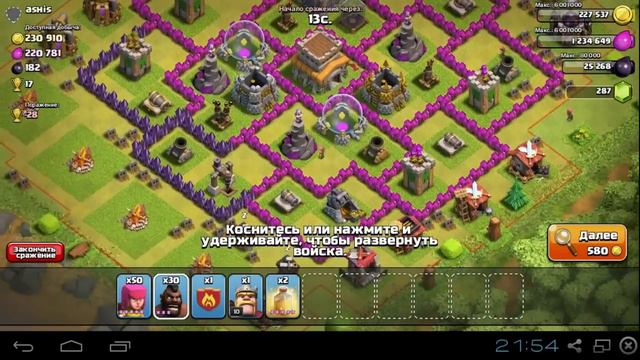 Clash of Clans : Бои Всадниками на Кабанах смотреть онлайн