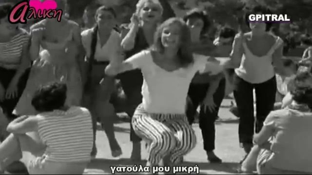 Νιάου βρε γατούλα Το γκρίζο γατί Αλίκη Βουγιουκλάκη lyrics смотреть онлайн