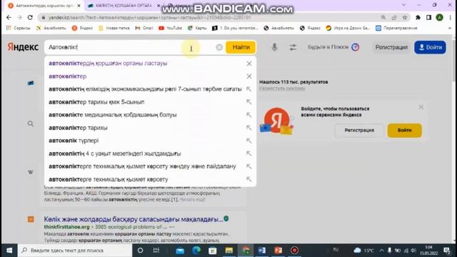 33 Жобамен таныстыру смотреть онлайн