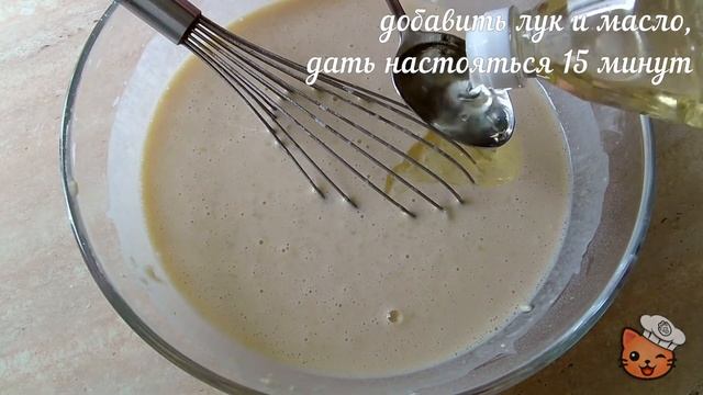 Тонкие луковые блины смотреть онлайн