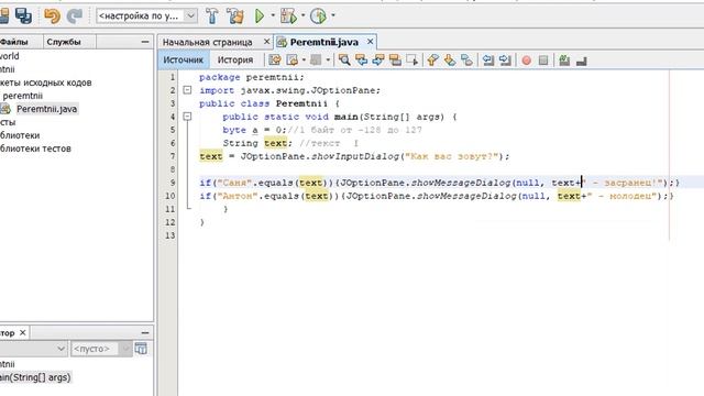 Как стать программистом с нуля (Java) Урок 4 Базовые операторы и управляющие конструкции смотреть онлайн