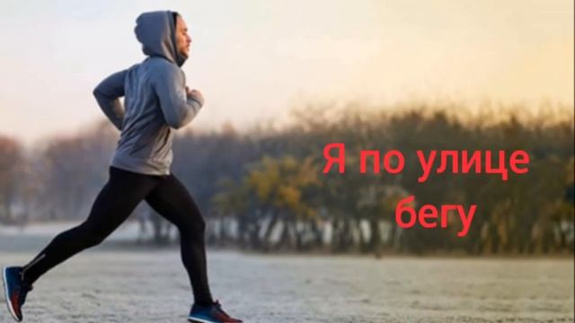 Христианский стих "Я по улице бегу" смотреть онлайн