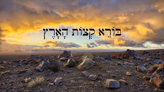 Hebrew Worship - הֲלוֹא יָדַעְתָּ - Have You Not Known? - Isaiah 40:28 смотреть онлайн