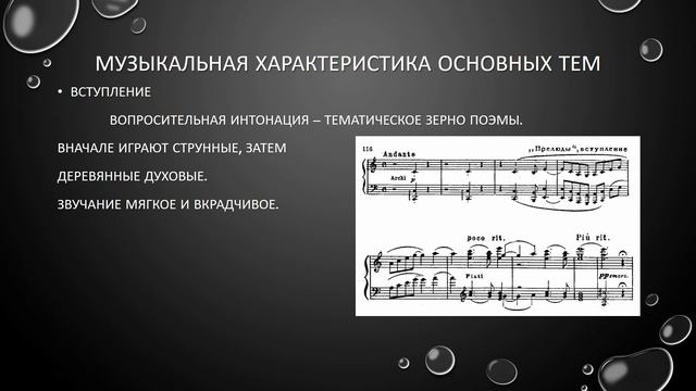 Прелюды Листа Урок 9 класс. Учитель Е. Л. Богаченко смотреть онлайн