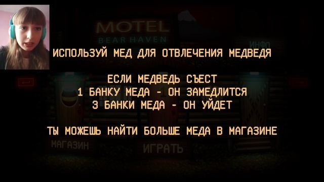 сори что нет звука игры! выживи в отеле у медведя. 1#? смотреть онлайн
