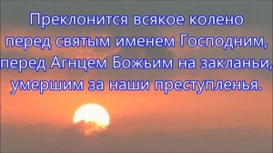 Пой Аллилуйя Господу