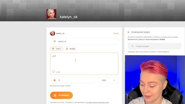 ССЫЛКА на ДОНАТЫ | Donationalerts