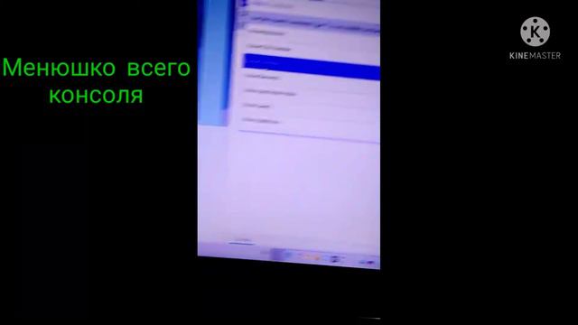 Как открыть настройки игры? смотреть онлайн