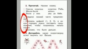 Рабочая тетрадь русский язык 1 класс