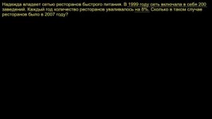 Задачи на экспоненциальный рост и спад