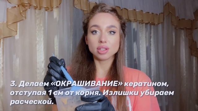 КЕРАТИНОВОЕ ВЫПРЯМЛЕНИЕ ВОЛОС ДОМА смотреть онлайн