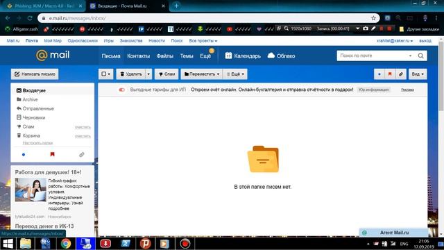 ✔️ злые макросы Excel (.SLK) смотреть онлайн