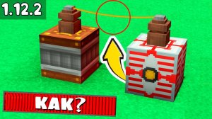 КАК ПРЕОБРАЗОВАТЬ EU в RF 1.12.2 Энергию Industrial Craft 2