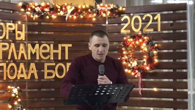 Единство в Церкви./ Стих. Каталов Геннадий./31.12.2020г. смотреть онлайн