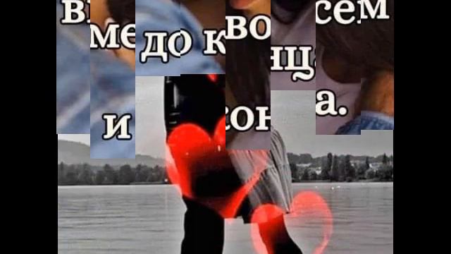 Я так люблю тебя от ТАТЬЯНОЧКИ.) (д) смотреть онлайн
