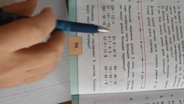 Задачи на нахождение числа по доле2 смотреть онлайн