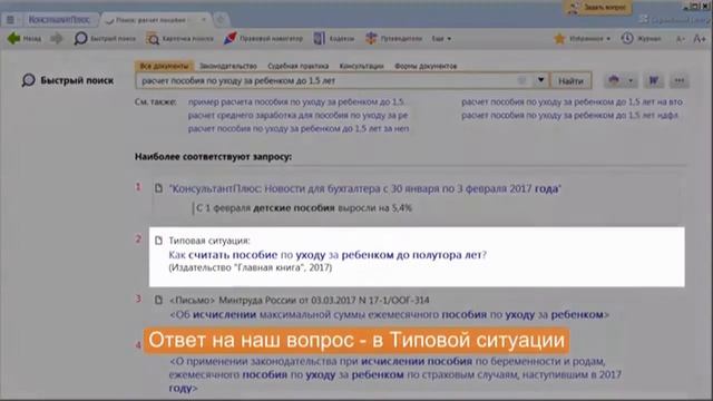 Пособие по уходу за ребенком 2017 смотреть онлайн