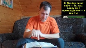20200329 ; Тема: Бог все контролирует ; Артур