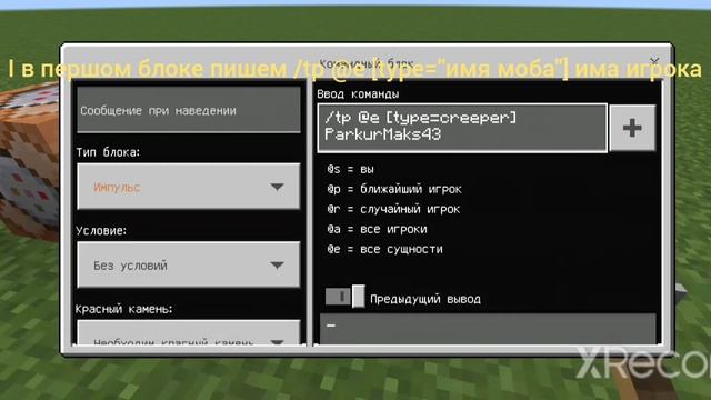 как стать мобом в майнкрафте смотреть онлайн
