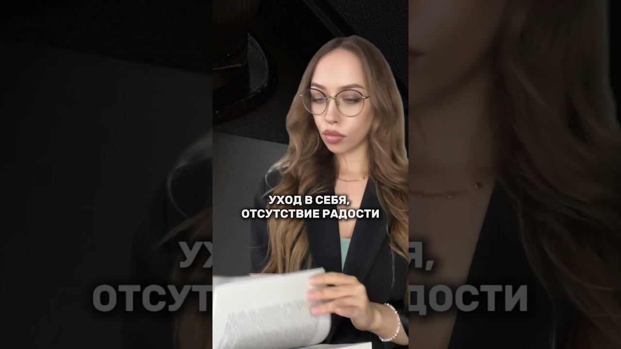 ‼️ПРИЗНАКИ ПСИХОЛОГИЧЕСКОЙ ТРАВМЫ #психологонлайн #психология