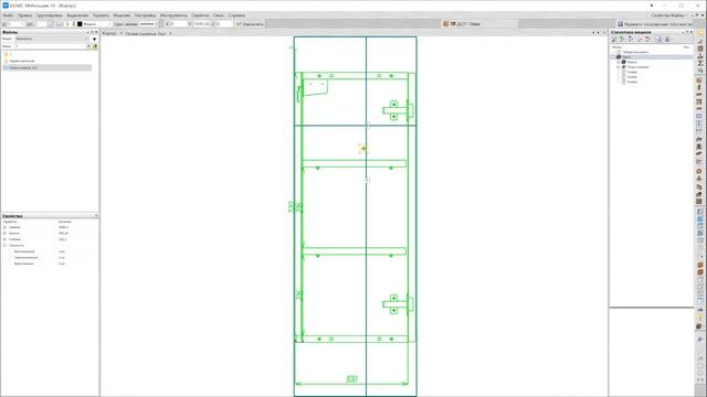 Полки съемные. Управляющий размер. /Базис Мебельщик/ смотреть онлайн
