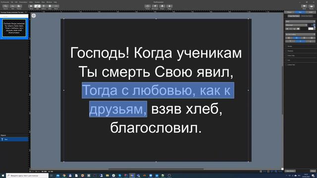 ProPresenter. Простое общее пение смотреть онлайн