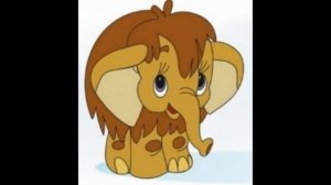 Мамонтёнок - Песенка мамонтенка