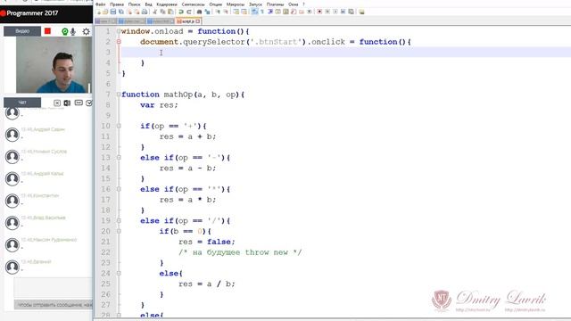 Основы программирования - javascript и веб-разработка. Урок №10. смотреть онлайн