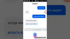 Маруся новый голосовой помощник mail.ru