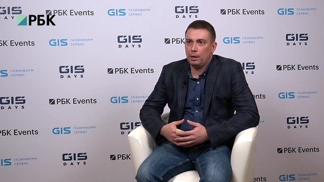 Форум GIS DAYS 2022. Интервью - Сергей Шалимов смотреть онлайн