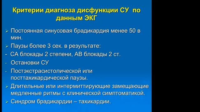 22 03 22 Куприянова АВ Синдром слабости синусового узла
