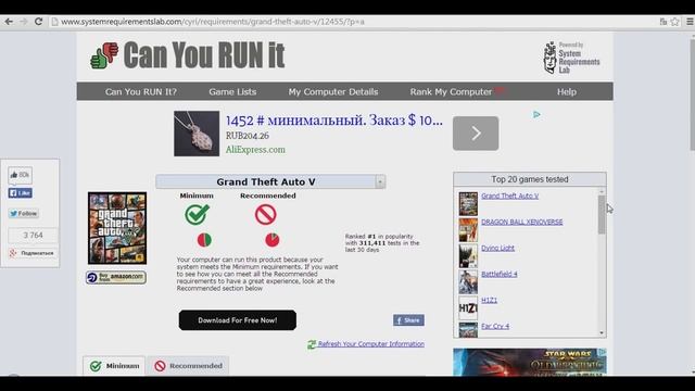 Как проверить пойдёт ли GTA 5 НА ПК? смотреть онлайн