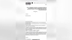 Как заполнить уведомление об уменьшении патента