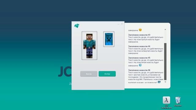 JCR Launcher смотреть онлайн