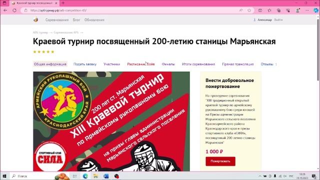 Так умеет делать только АРБтурнир - сетка хода боёв,как на бумаге смотреть онлайн