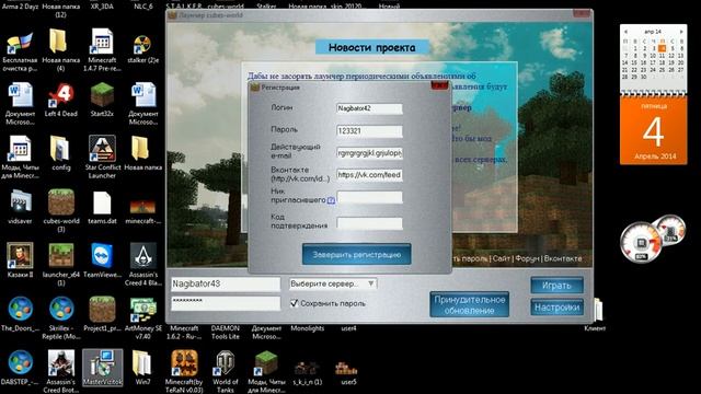 как заригистрироватся на сервере Кубо-мир смотреть онлайн