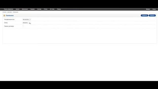 ? Настройка способов доставки в Ocstore и Opencart ➪ Видео Уроки ➪ #opencart #osctore #первосайт смотреть онлайн