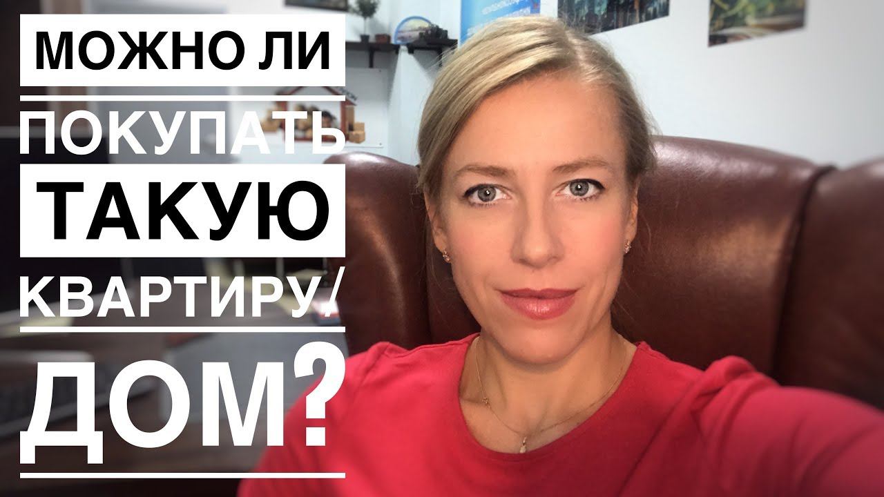 Лариса Матвеенко Недвижимость