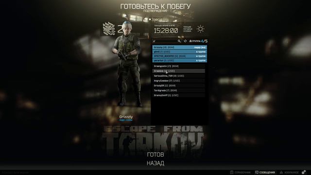 Escape From Tarkov смотреть онлайн
