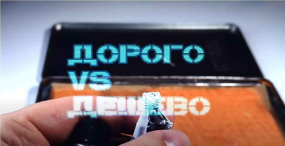 ДОРОГО VS ДЕШЕВО | КРАСКИ ДЛЯ ПОКРАСКИ МИНИАТЮР