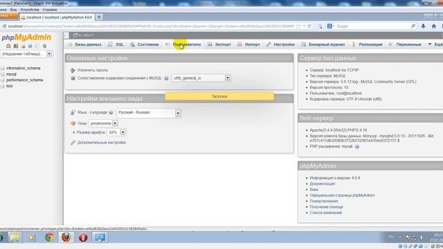 Как создать нового пользователя в phpMyAdmin смотреть онлайн