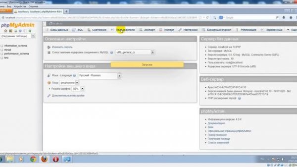 Как создать нового пользователя в phpMyAdmin